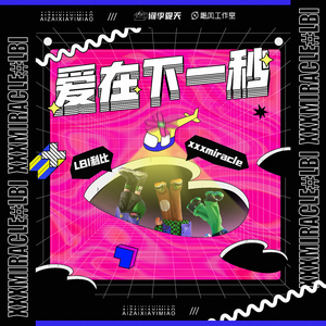 抢女友速成班漫画免费读漫画下拉式
